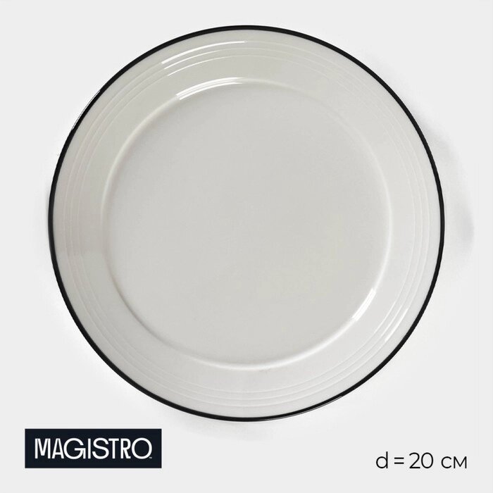 Тарелка фарфоровая десертная «Морской бриз», d=20 см, цвет белый от компании Интернет - магазин Flap - фото 1