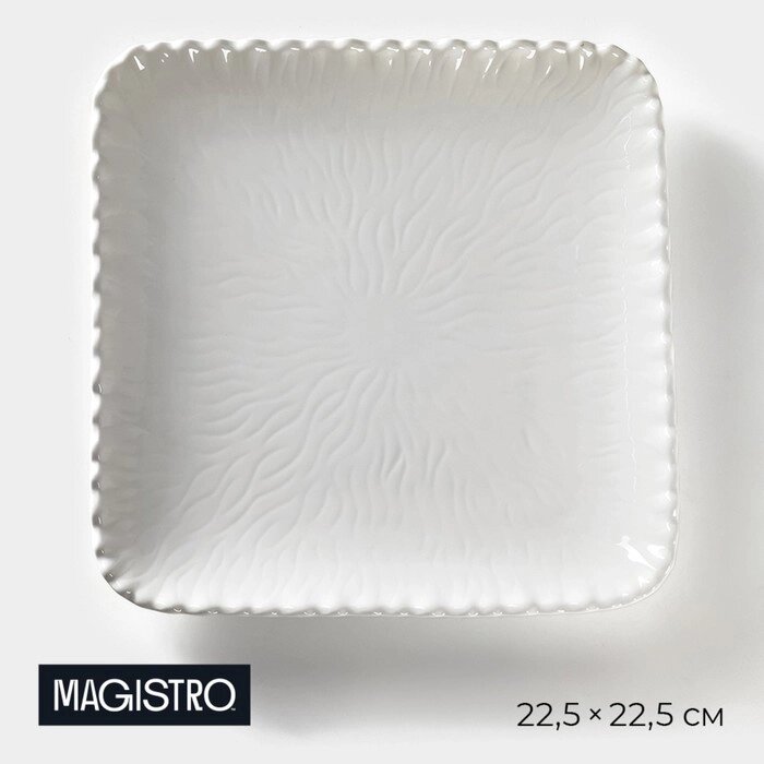 Тарелка фарфоровая квадратная Magistro «Бланш. Цветок», 22,522,5 см, цвет белый от компании Интернет - магазин Flap - фото 1