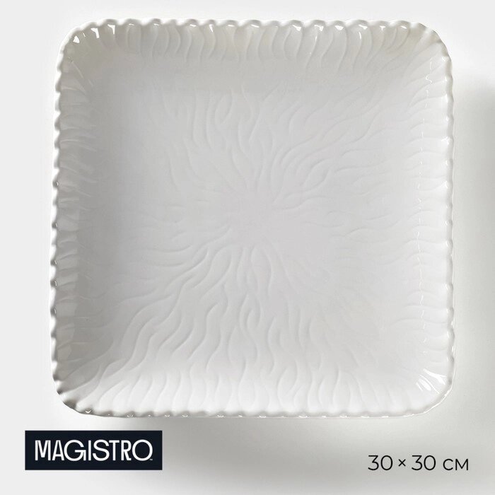 Тарелка фарфоровая квадратная Magistro «Бланш. Цветок», 3030 см, цвет белый от компании Интернет - магазин Flap - фото 1