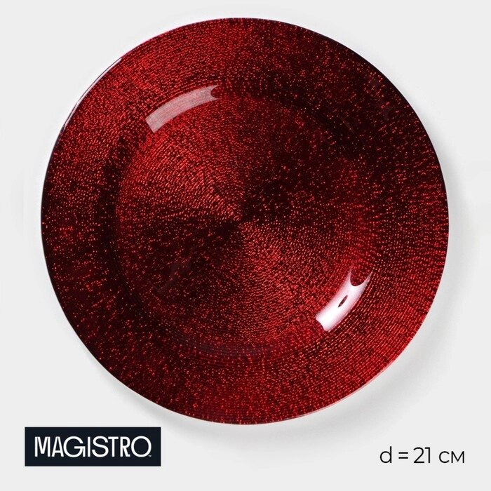 Тарелка стеклянная десертная Magistro «Карамель. Красный», d=21 см, цвет красный от компании Интернет - магазин Flap - фото 1
