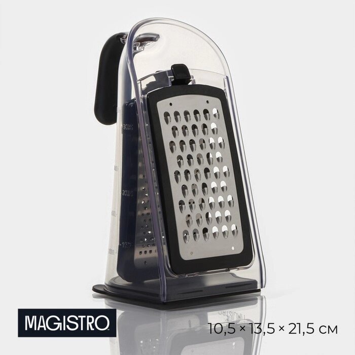 Терка кухонная Magistro Gretta, 3 лезвия в комплекте, противоскользящее основание от компании Интернет - магазин Flap - фото 1