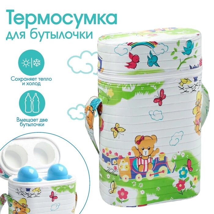 Термосумка - контейнер для двух детских бутылочек (пенопласт), цвет МИКС от компании Интернет - магазин Flap - фото 1