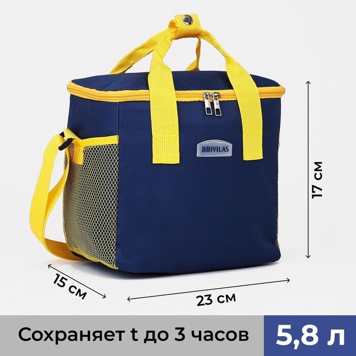 Термосумка на молнии, 5,8 л, 2 наружных кармана, цвет синий от компании Интернет - магазин Flap - фото 1