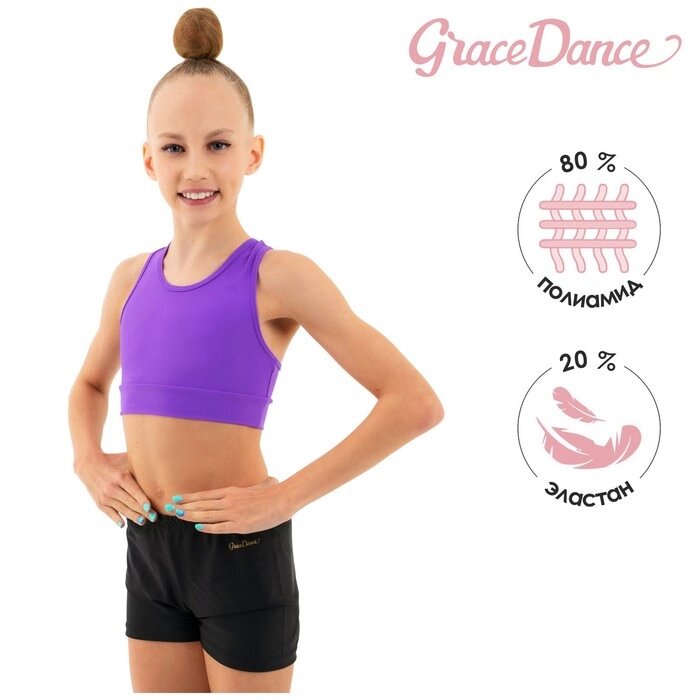 Топ-борцовка для гимнастики и танцев Grace Dance, р. 40, цвет фиолетовый от компании Интернет - магазин Flap - фото 1