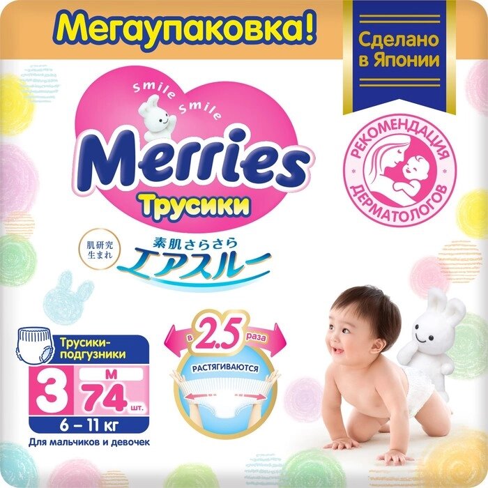 Трусики-подгузники для детей Merries, размер М - 6-10 кг, 74 шт. от компании Интернет - магазин Flap - фото 1