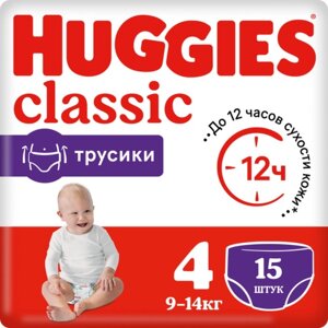 Трусики-подгузники Huggies Classic 4 (9-14кг) 15 шт.