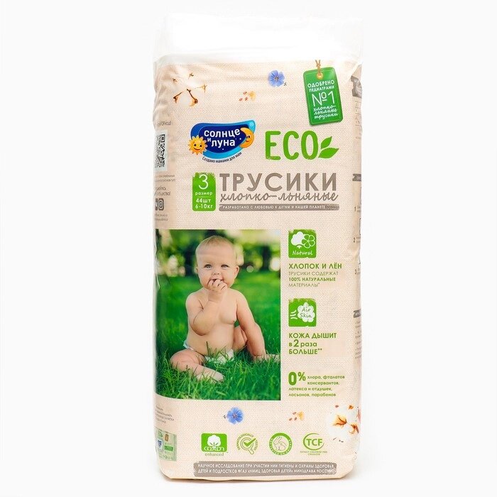 Трусики-подгузники одноразовые для детей СОЛНЦЕ И ЛУНА ECO 3/M 6-10 кг 44 шт от компании Интернет - магазин Flap - фото 1