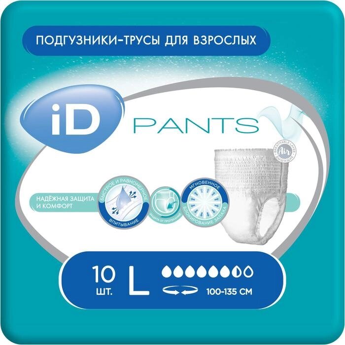 Трусы для взрослых iD Pants, размер L, 10 шт. от компании Интернет - магазин Flap - фото 1