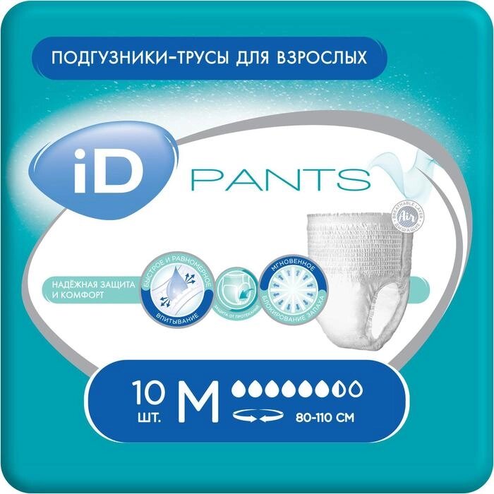 Трусы для взрослых iD Pants, размер M, 10 шт. от компании Интернет - магазин Flap - фото 1