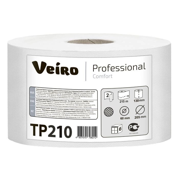 Туалетная бумага для диспенсера Veiro Professional Comfort TP210 с ЦВ, 2 слоя, 215 метров (1000 листов) (комплект из 6 от компании Интернет - магазин Flap - фото 1