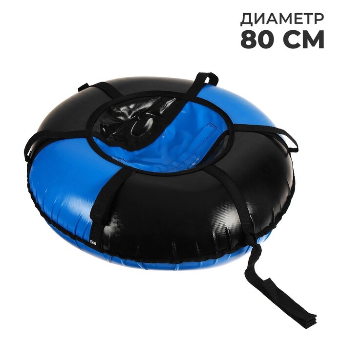 Тюбинг-ватрушка «Вихрь», диаметр чехла 80 см, цвета МИКС от компании Интернет - магазин Flap - фото 1
