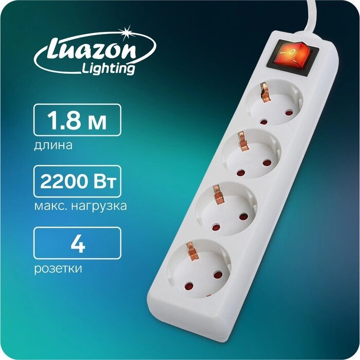 Удлинитель Luazon Lighting, 4 розетки, 1,8 м, 10 А, 2200 Вт, 3х1.5 мм2, с з/к, с выкл., от компании Интернет - магазин Flap - фото 1