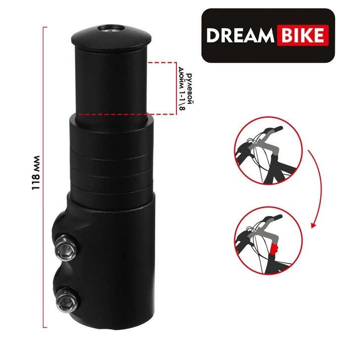Удлинитель штока вилки Dream Bike, 115 мм, цвет чёрный от компании Интернет - магазин Flap - фото 1