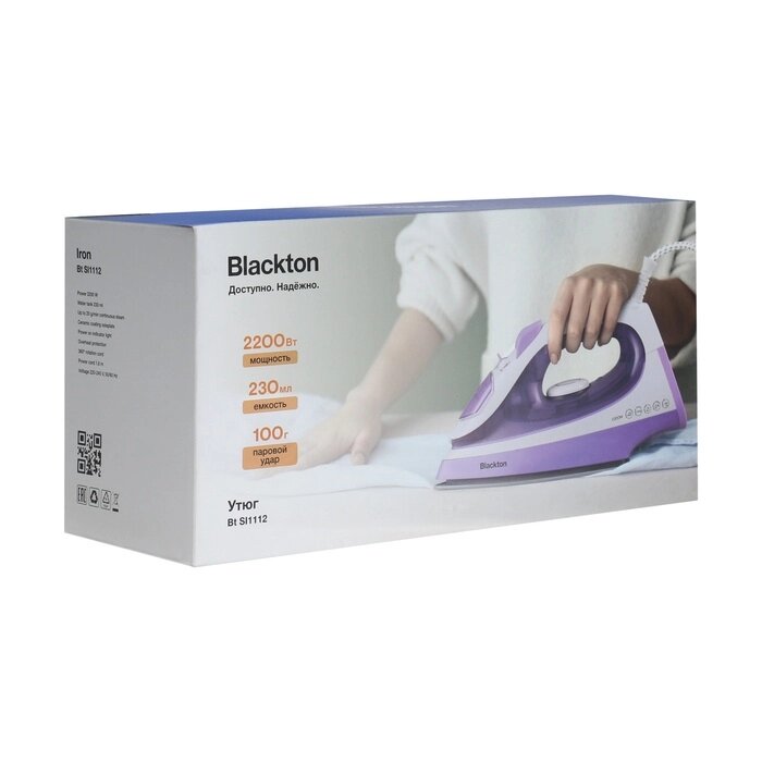 Утюг Blackton Bt SI1112, 2200 Вт, керамическая подошва, 20 г/мин, 230 мл, бело-фиолетовый от компании Интернет - магазин Flap - фото 1