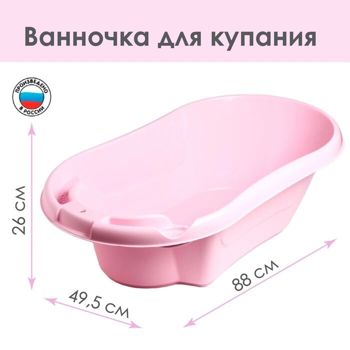 Ванна детская «Бамбино» 88 см.,, цвет розовый от компании Интернет - магазин Flap - фото 1