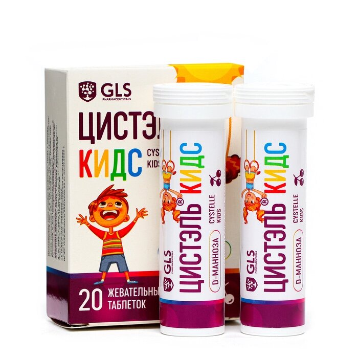 Витамины для детей Цистэль Кидс со вкусом вишни, 20 таблеток массой 2,4 г от компании Интернет - магазин Flap - фото 1