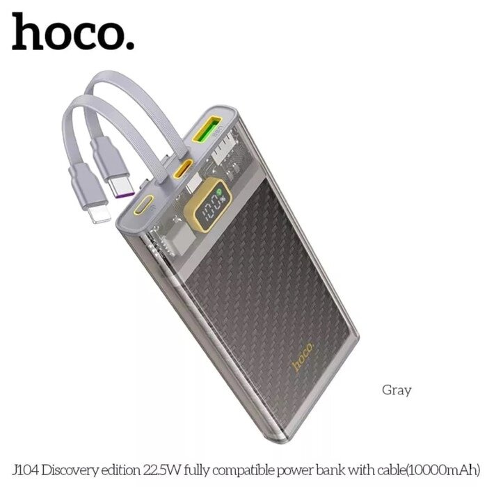 Внешний аккумулятор Hoco J104, 10000 мАч, USB/2Type-C/lightning, 3 А, серый от компании Интернет - магазин Flap - фото 1