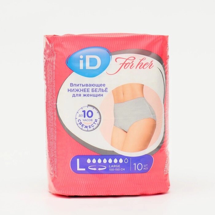 Впитывающие трусы для женщин iD PANTS For Her, размер L, 10 шт от компании Интернет - магазин Flap - фото 1