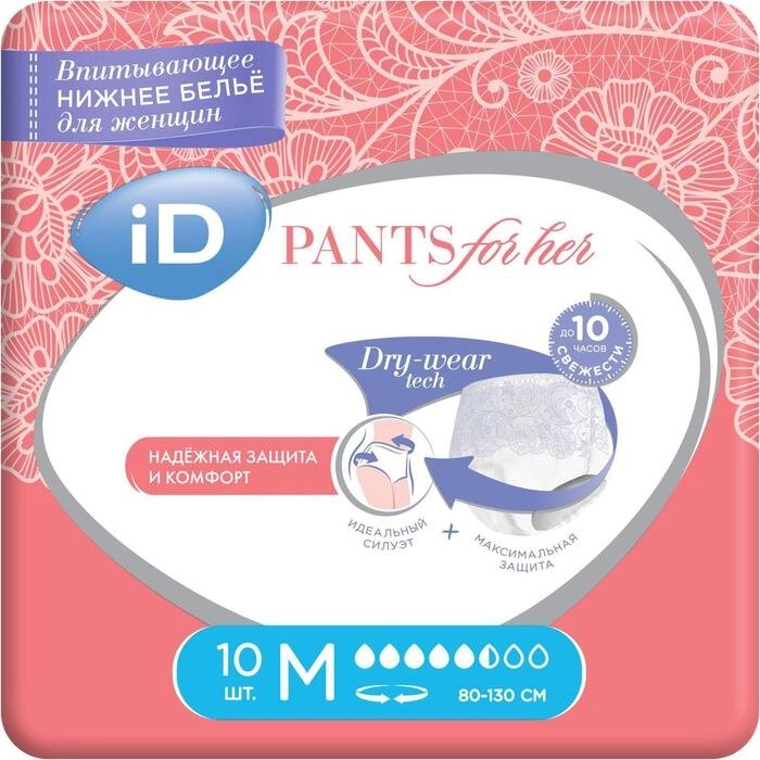 Впитывающие трусы для женщин iD PANTS For Her, размер M, 10 шт от компании Интернет - магазин Flap - фото 1