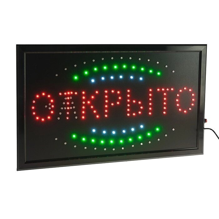 Вывеска светодиодная LED 55*33 см. "ОТКРЫТО/ЗАКРЫТО", 2 режима 220V от компании Интернет - магазин Flap - фото 1