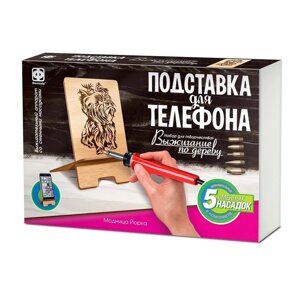 Выжигание Подставка для телефона "Модница Йорка"371404