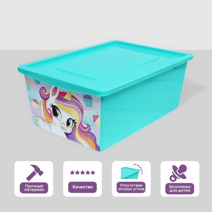 Ящик для игрушек с крышкой, «Радужные единорожки», объём 30 л, цвет бирюзовый от компании Интернет - магазин Flap - фото 1