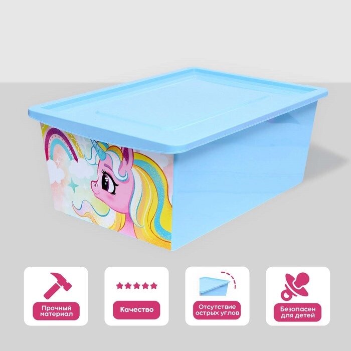 Ящик для игрушек с крышкой, «Радужные единорожки», объём 30 л, цвет светло-голубой от компании Интернет - магазин Flap - фото 1