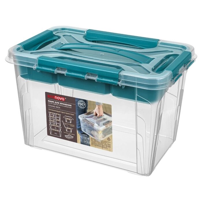 Ящик универсальный GRAND BOX, цвет голубой, с замками и вставкой-органайзером, 6,65 л . от компании Интернет - магазин Flap - фото 1