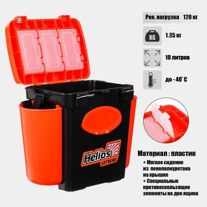 Ящик зимний Helios FishBox 10 л, односекционный, цвет оранжевый от компании Интернет - магазин Flap - фото 1