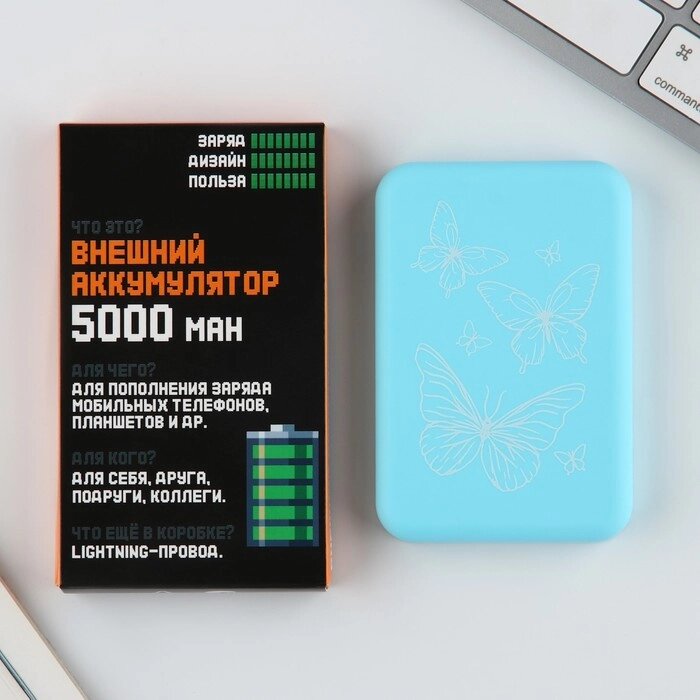 Зарядное устройство «Бабочки», 5000мА от компании Интернет - магазин Flap - фото 1