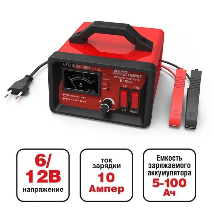 Зарядное устройство для автомобильного аккумулятора AVS BT-6025, 10 A, 6/12 В от компании Интернет - магазин Flap - фото 1