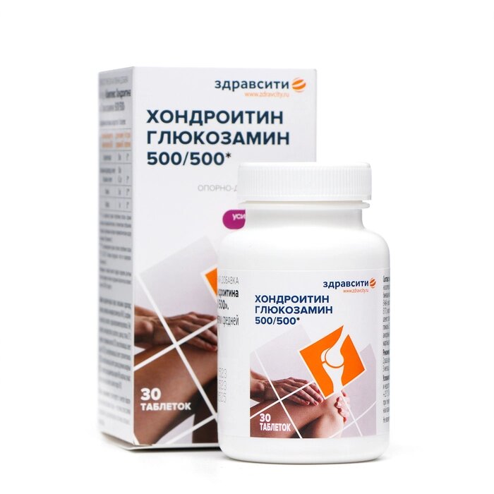 ЗдравСити Хондроитин Глюкозамин 500/500 табл. 1470 мг №30 от компании Интернет - магазин Flap - фото 1