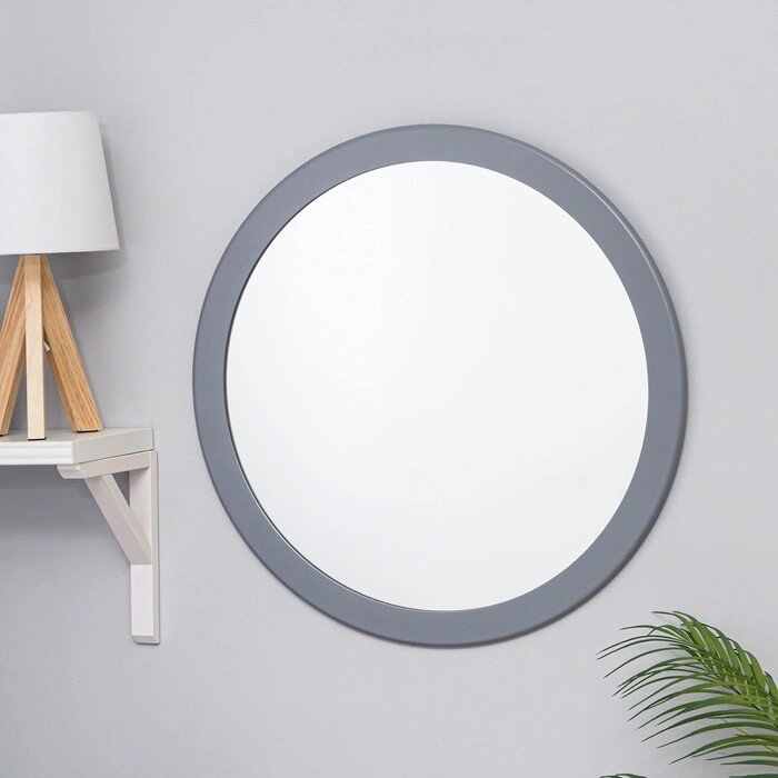 Зеркало настенное, круглое, серое, d=57,5 см, зп=51 см от компании Интернет - магазин Flap - фото 1