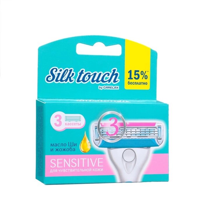 Женские кассеты для бритья Carelax Silk Touch, 3 шт от компании Интернет - магазин Flap - фото 1