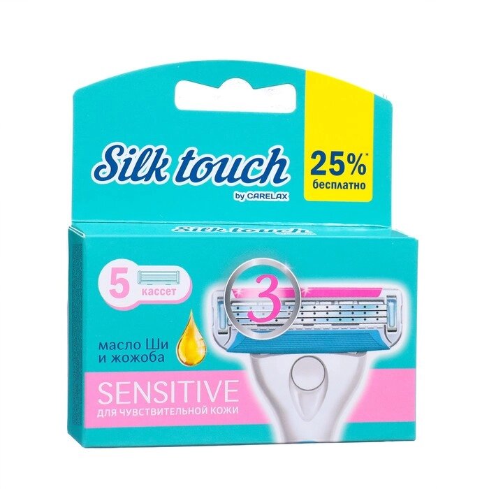 Женские кассеты для бритья Carelax Silk Touch, 5 шт от компании Интернет - магазин Flap - фото 1