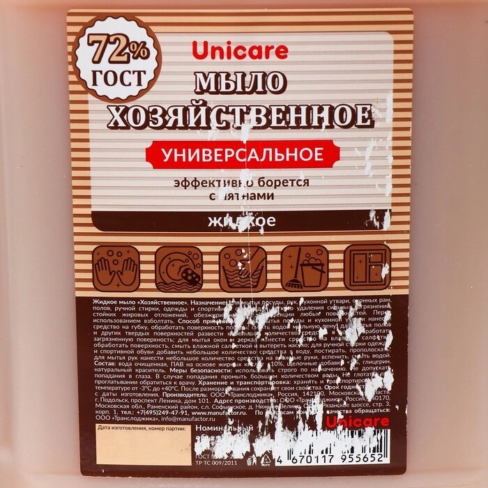 Жидкое мыло "Хозяйственное" универсальное UNICARE, ПНД, 5 л от компании Интернет - магазин Flap - фото 1