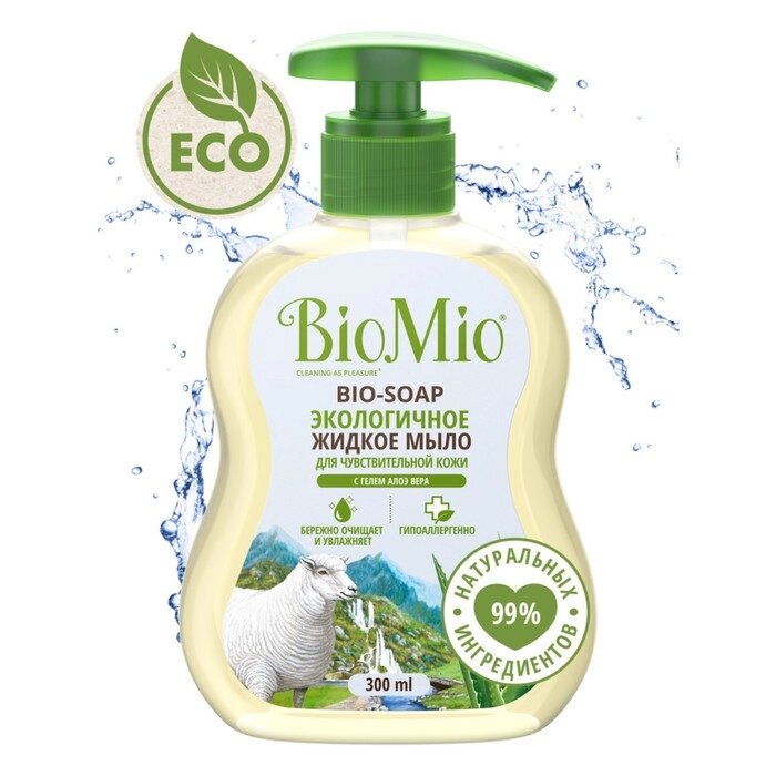 Жидкое мылоBioMio BIO-SOAP SENSITIVE с гелем алоэ вера, 300 мл от компании Интернет - магазин Flap - фото 1