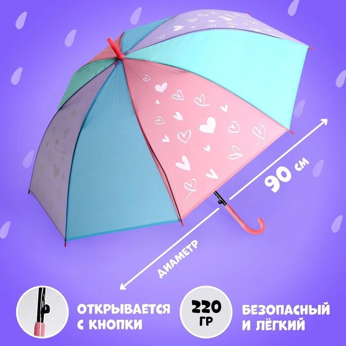 Зонт детский «Сердечки», d=90см от компании Интернет - магазин Flap - фото 1
