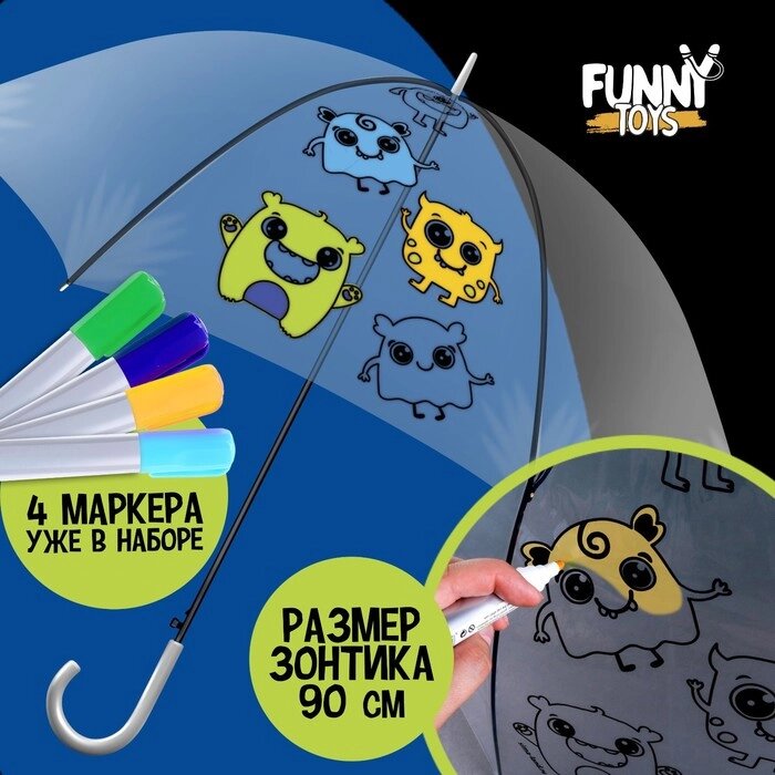 Зонт раскраска «Монстрики» + маркеры от компании Интернет - магазин Flap - фото 1