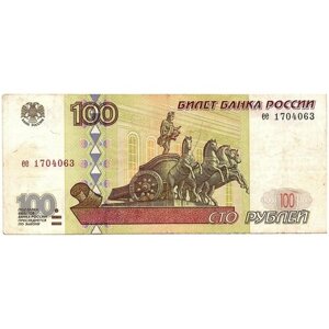 100 Рублей 1997 г без модификации № ее 1704063