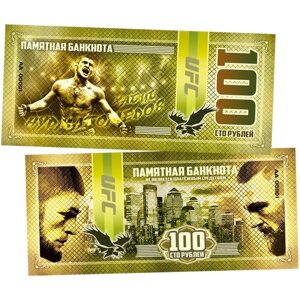 100 рублей памятная сувенирная купюра "хабиб - чемпион UFC"