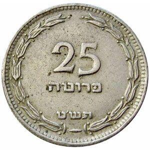 25 прут 1949 Израиль, Без Жемчужины