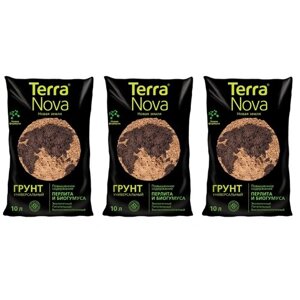 3 пакета Грунт Новая земля Terra Nova 10л