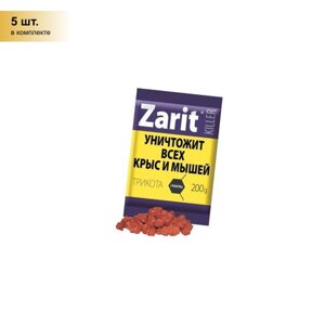 (5 шт.) От грызунов приманка гранулы 200гр. пакет Zarit ТриКота А-4057
