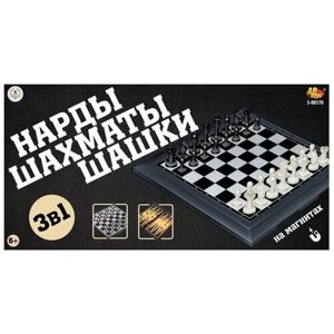 ABtoys 3 в 1 Магнитные шахматы, шашки, нарды игровая доска в комплекте