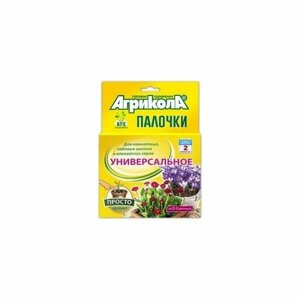 Агрикола палочки 10шт/уп (д/цветов и альпийских горок) цена за уп, коробка, удобрение 04-221 (3 шт.)