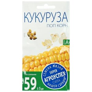 Агроуспех Семена кукуруза "Поп корн", 5 гр