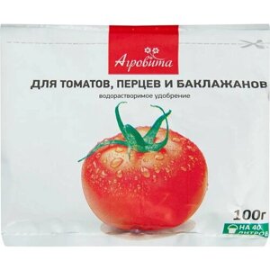 Агровита для томатов, перцев, баклажана 100 г