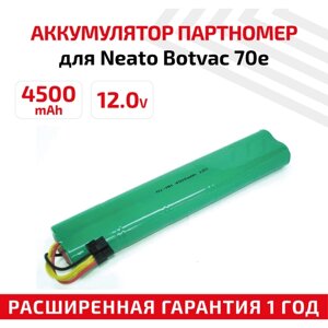 Аккумулятор (АКБ, аккумуляторная батарея) для пылесоса Neato Botvac 70e, 75, 80, 85, 4500мАч, 12В, Ni-Mh