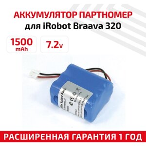 Аккумулятор (АКБ, аккумуляторная батарея) RageX GPRHC152M073 для полотера iRobot Braava 320, 1500мАч, 7.2В, Ni-Mh